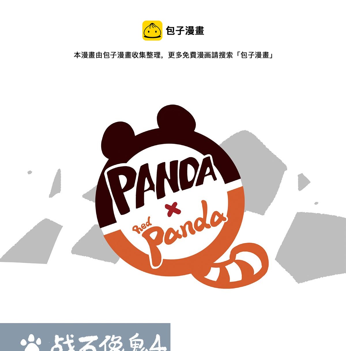 第101话12