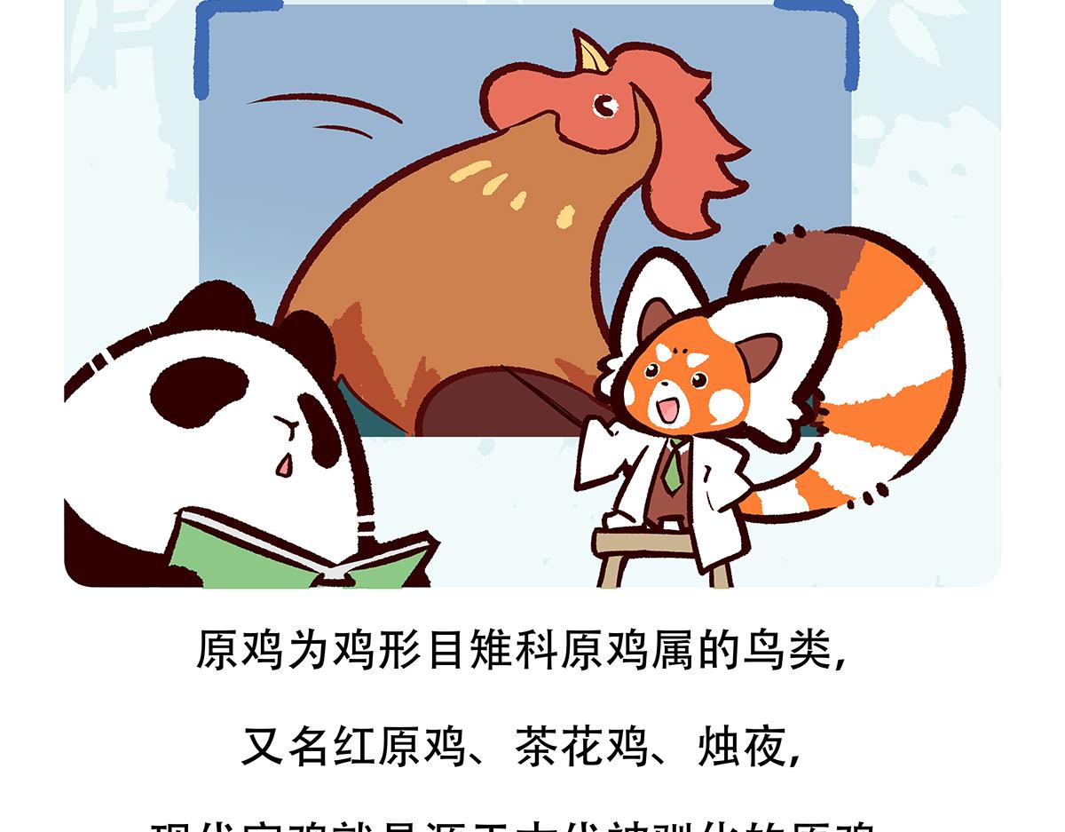 第140话20