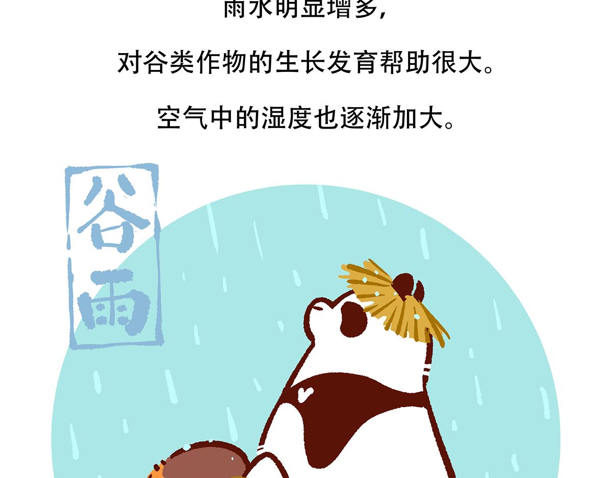 第130话27
