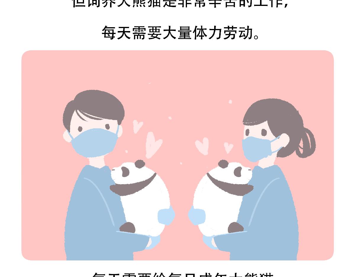 第123话26