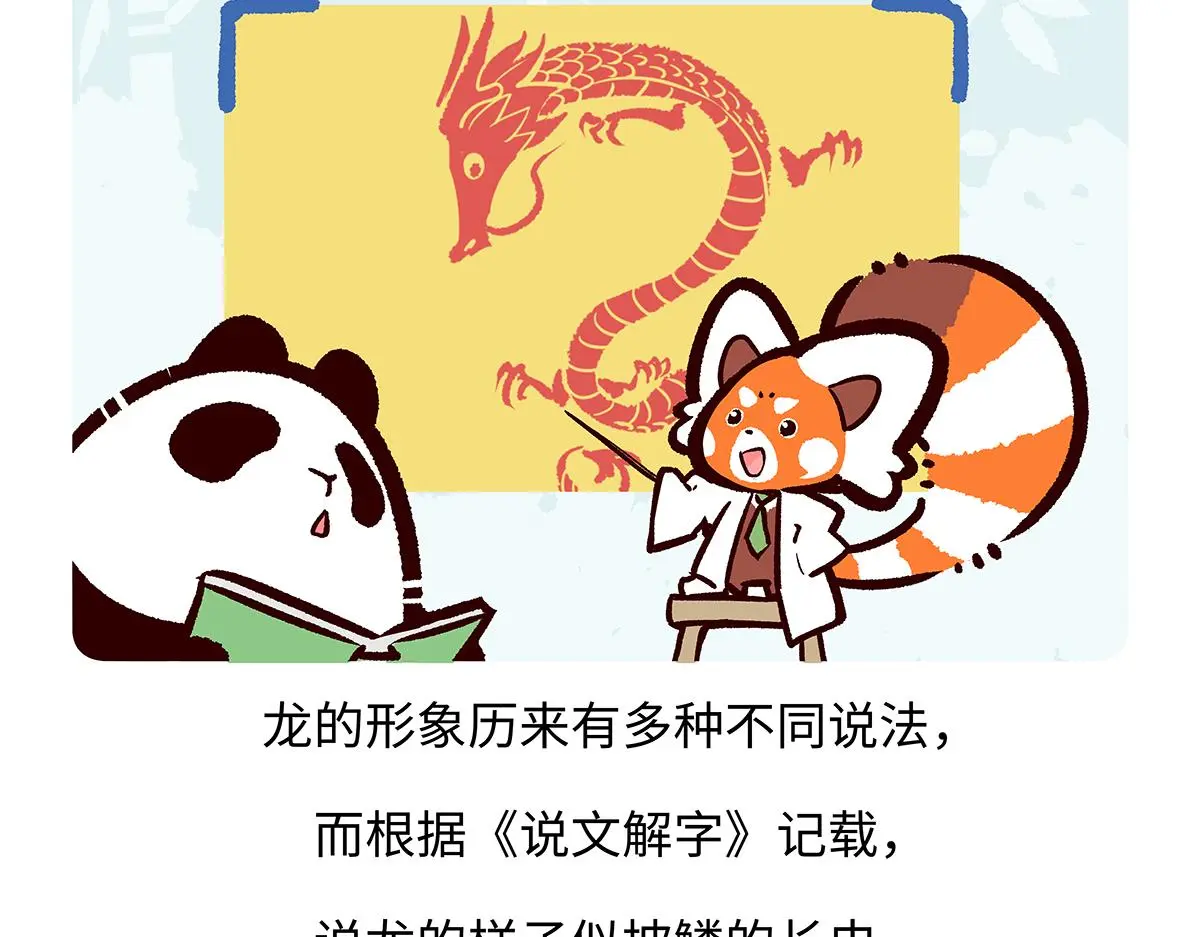 第165话18