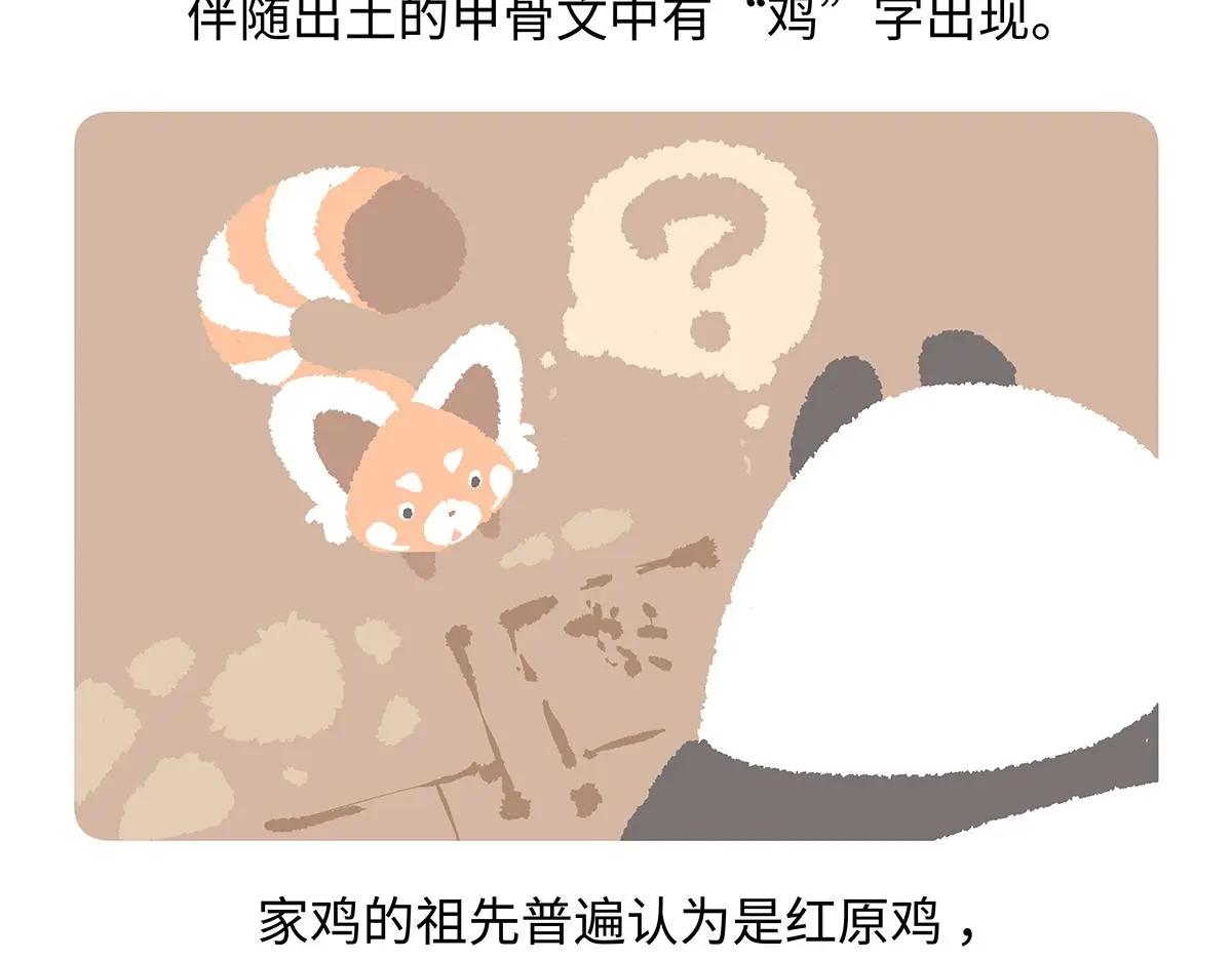 第172话20