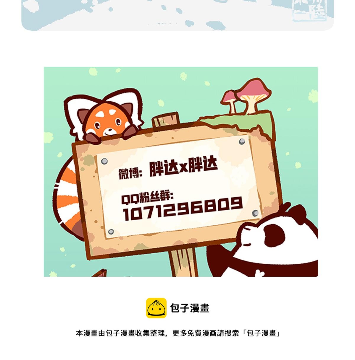 第97话32