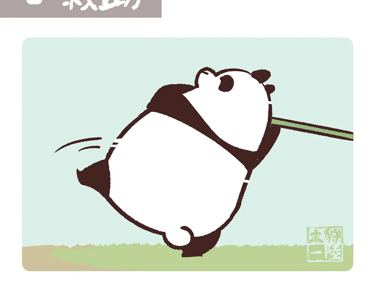 第197话12
