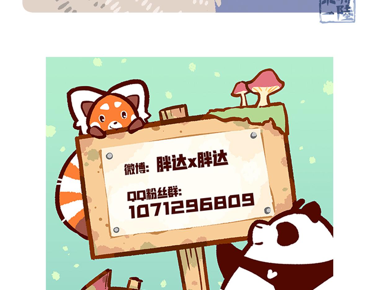 第93话33