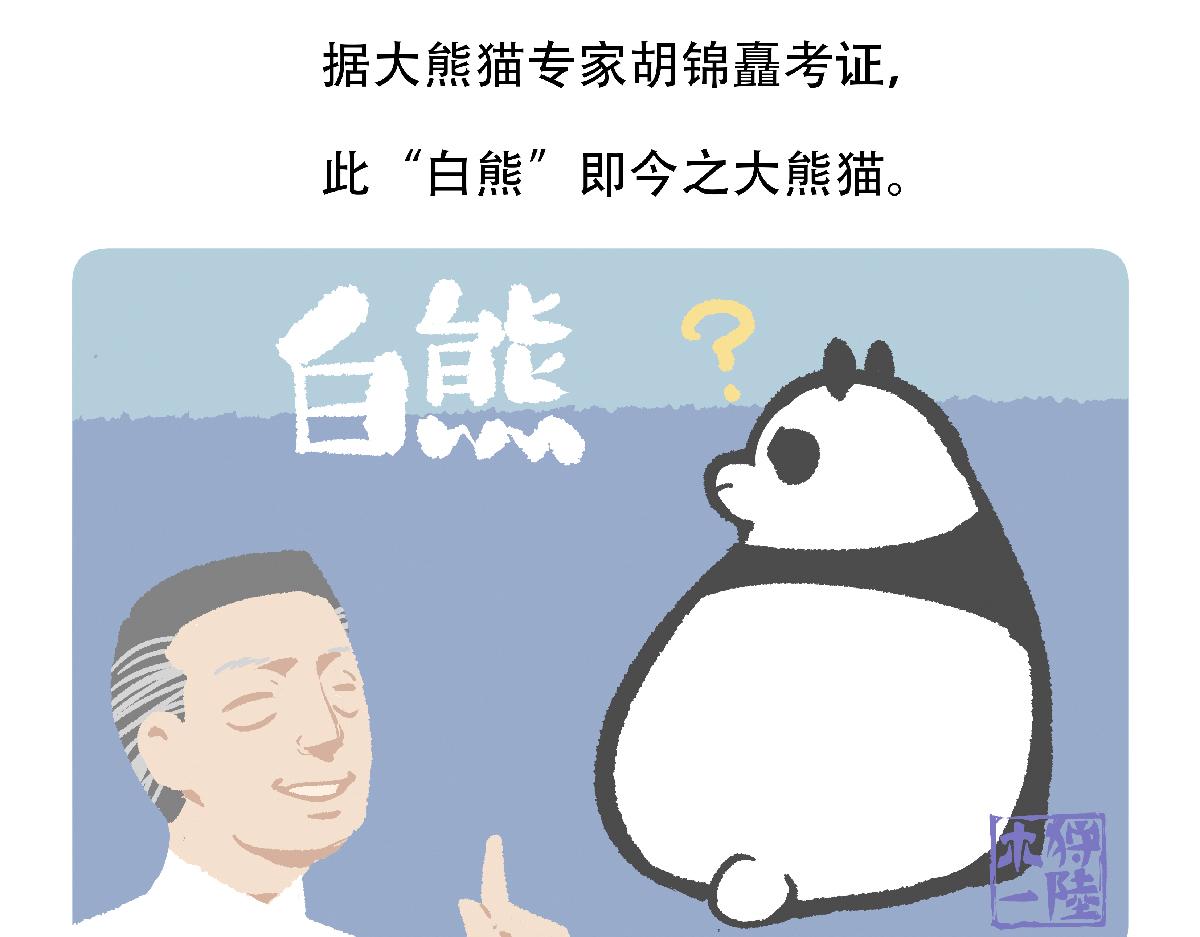 第121话29