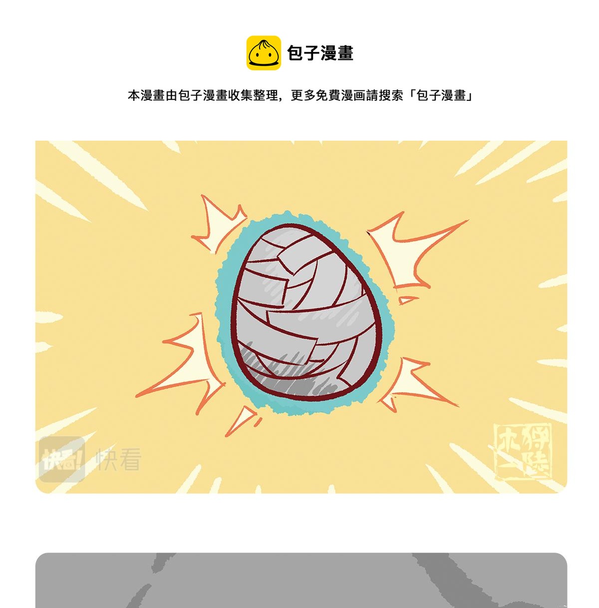 第96话16