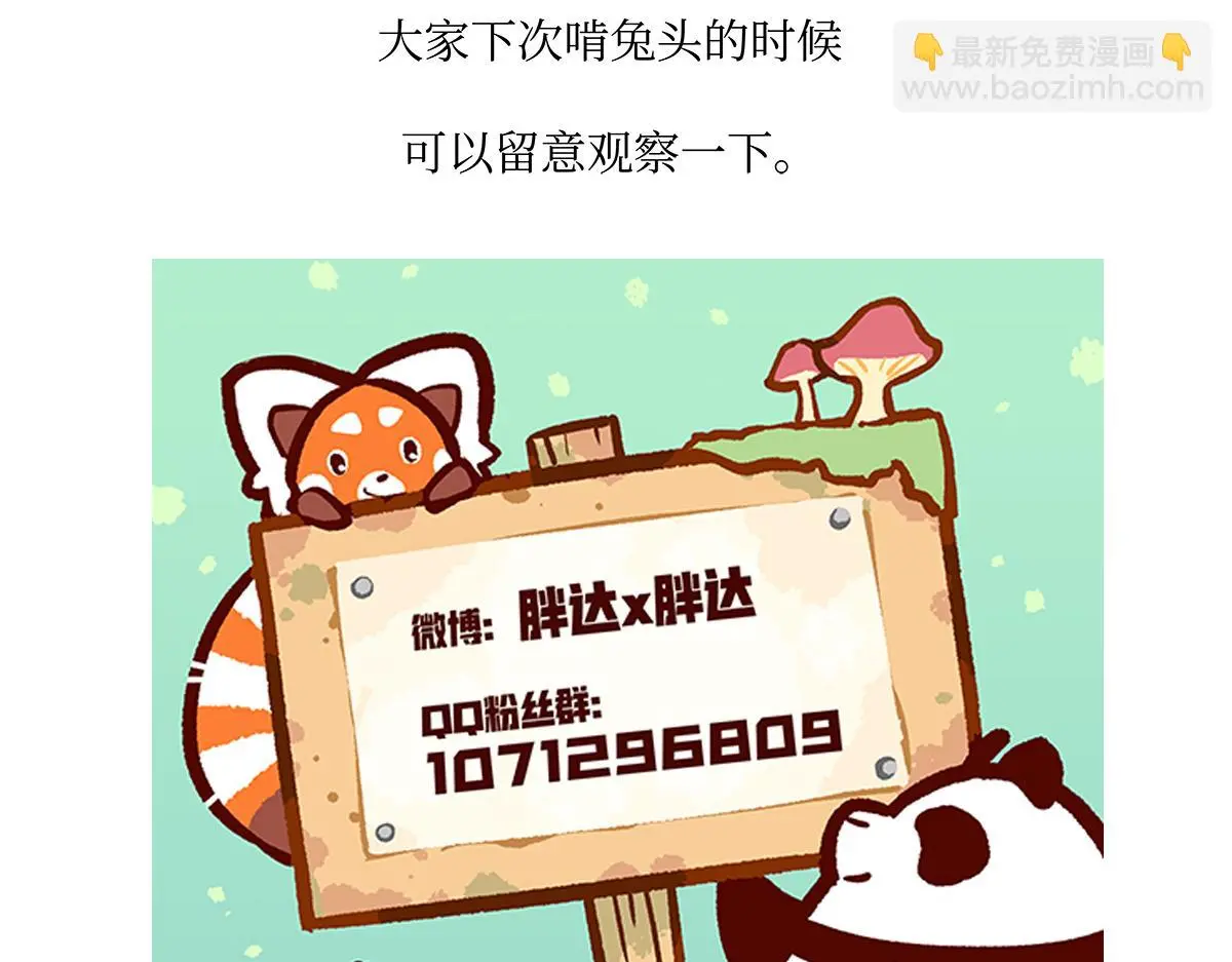 第160话31