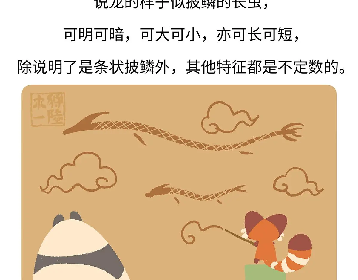 第165话19