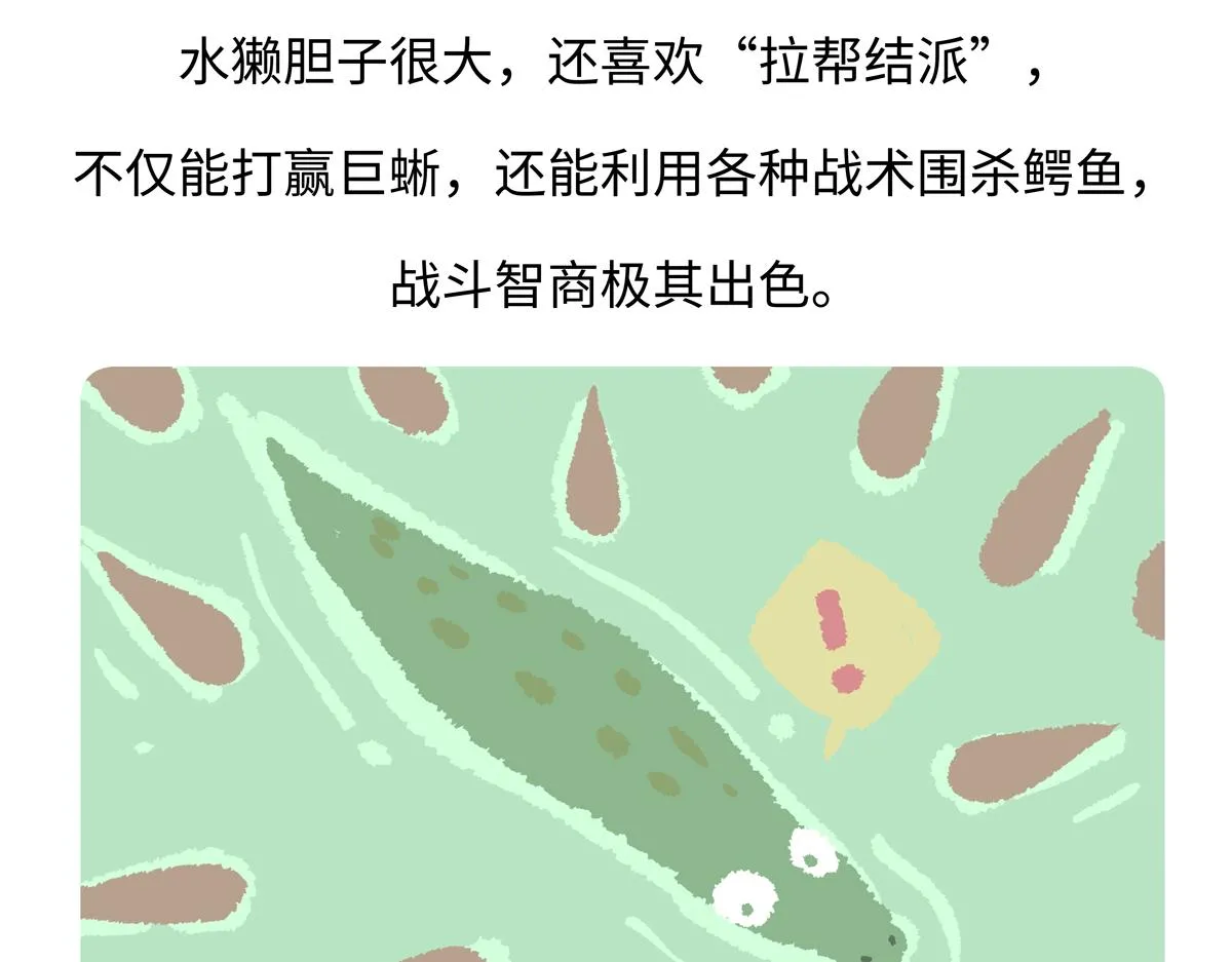 第202话20