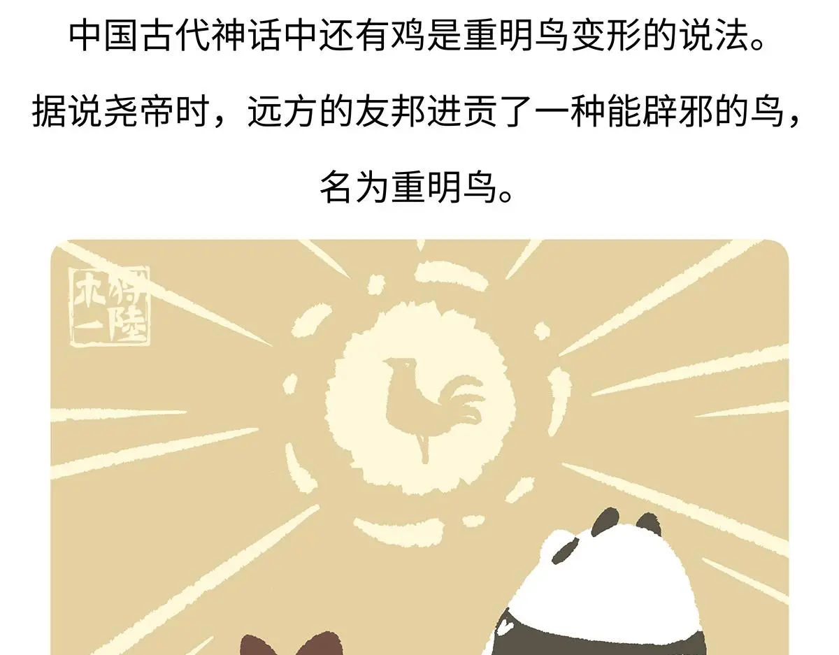 第172话28