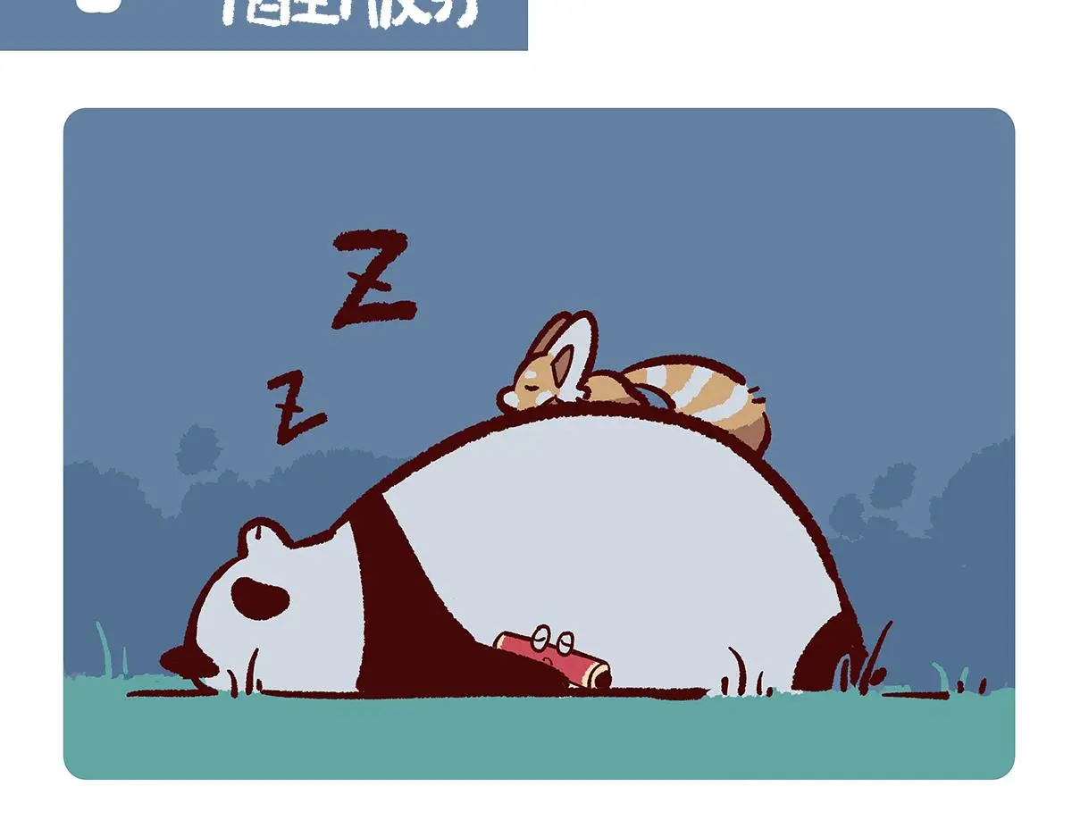 第172话13
