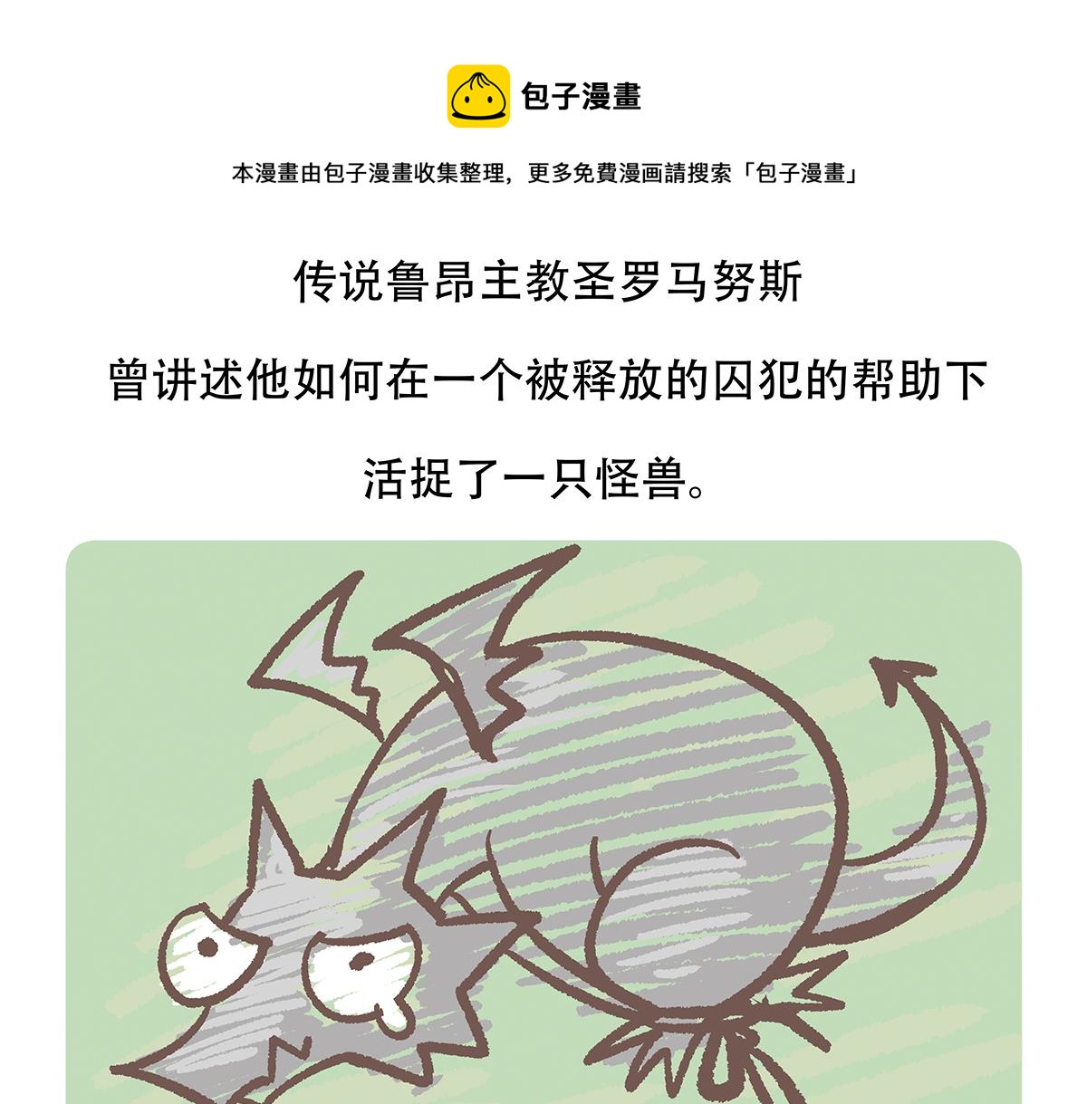 第100话28