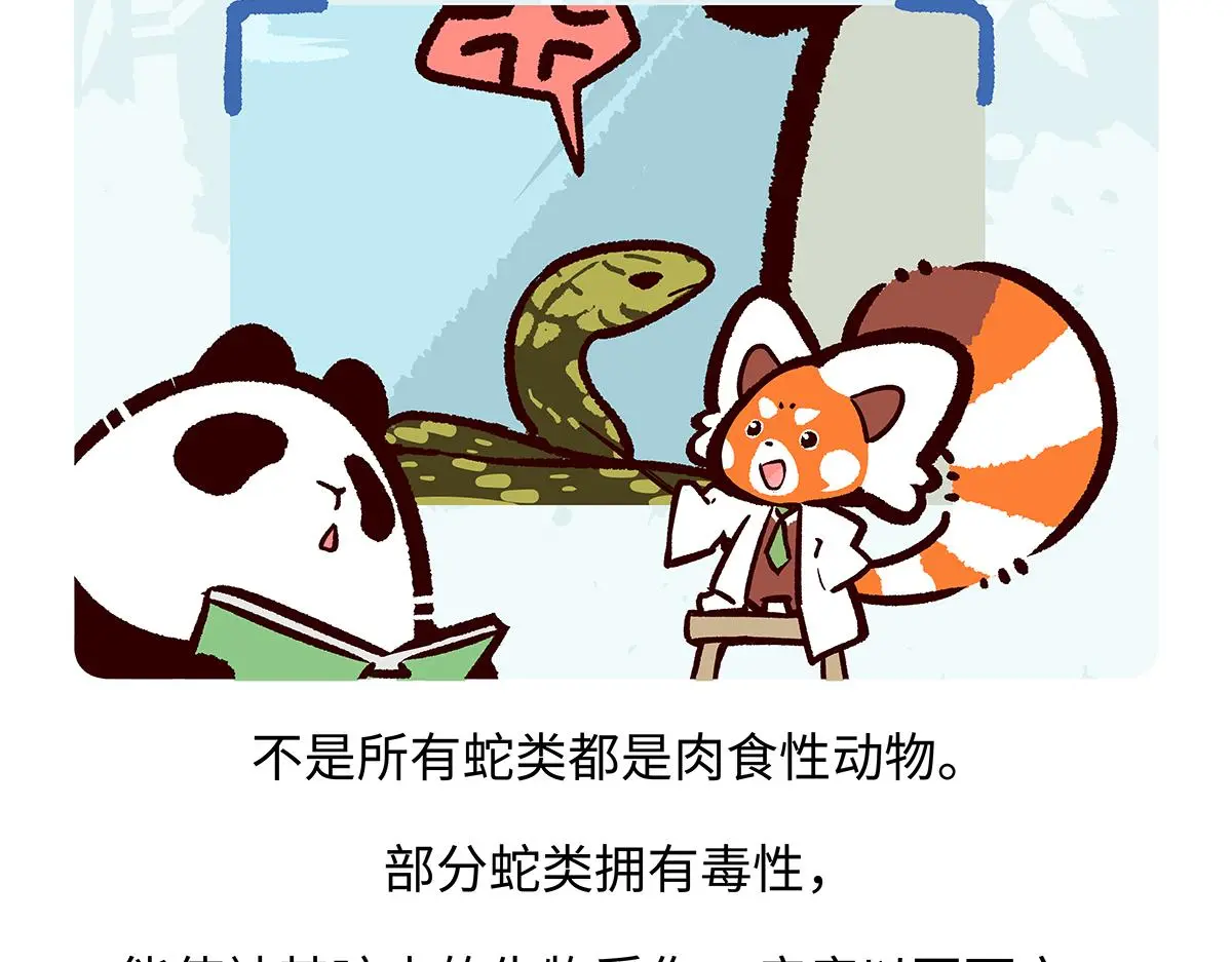 第163话23