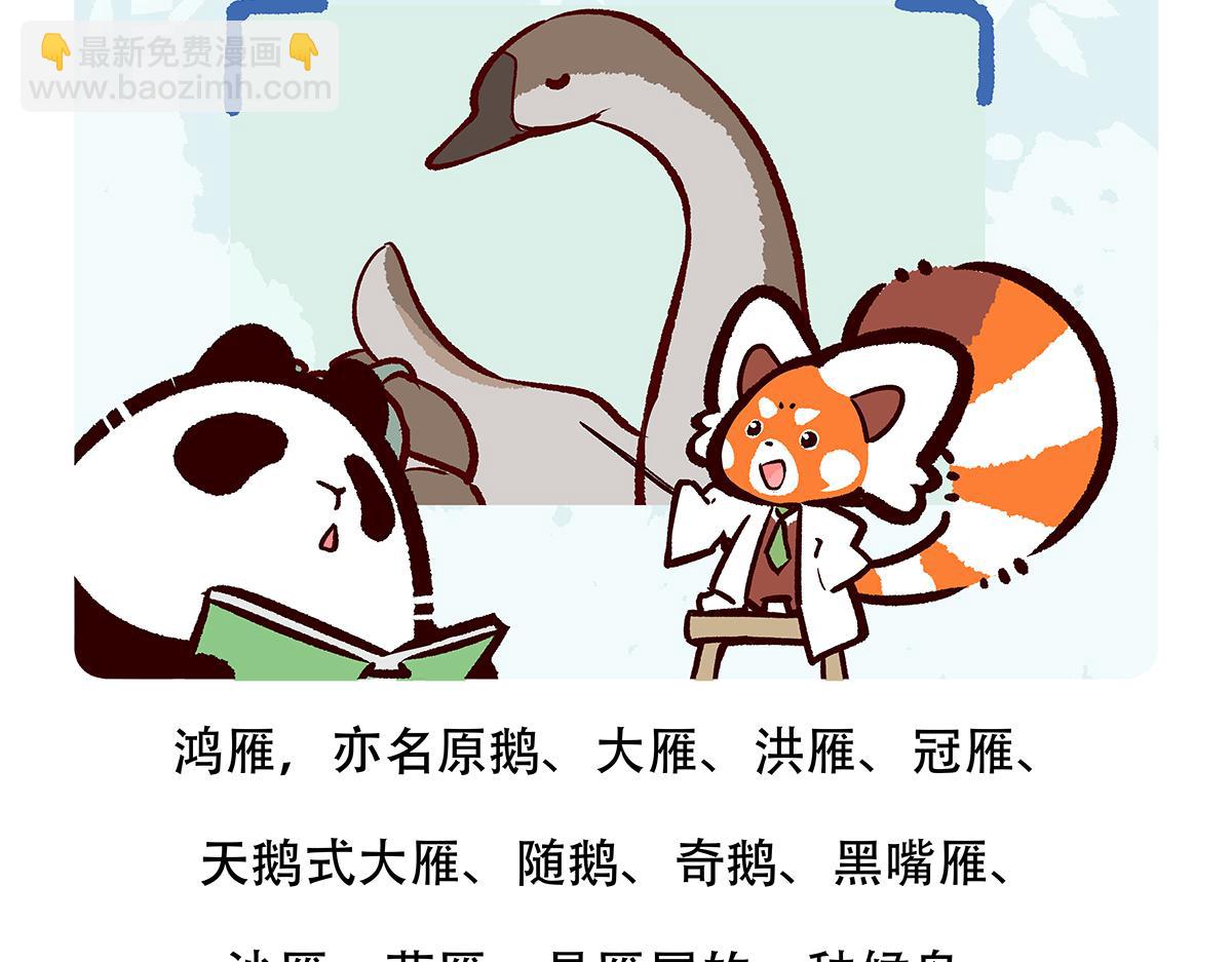 第139话20