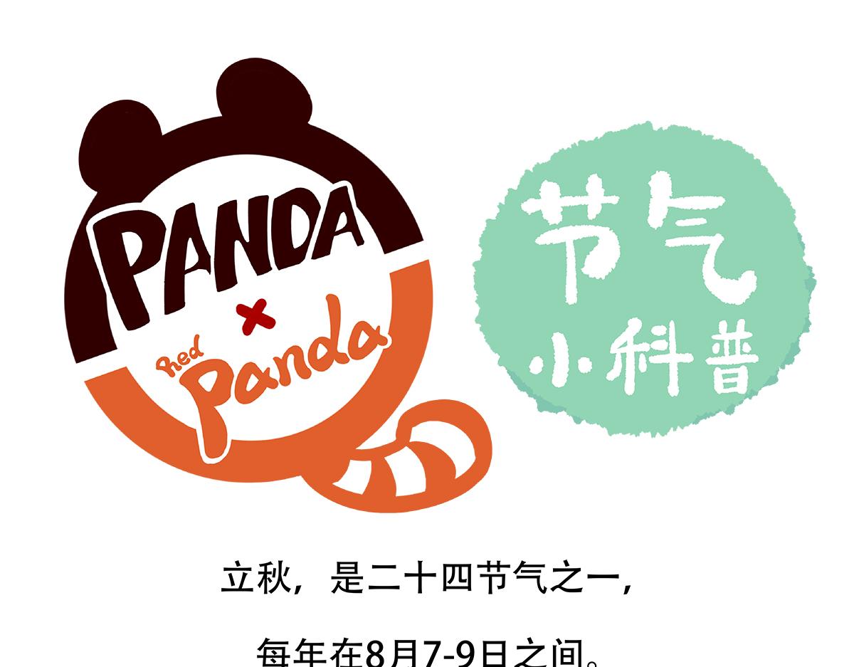 第137话27