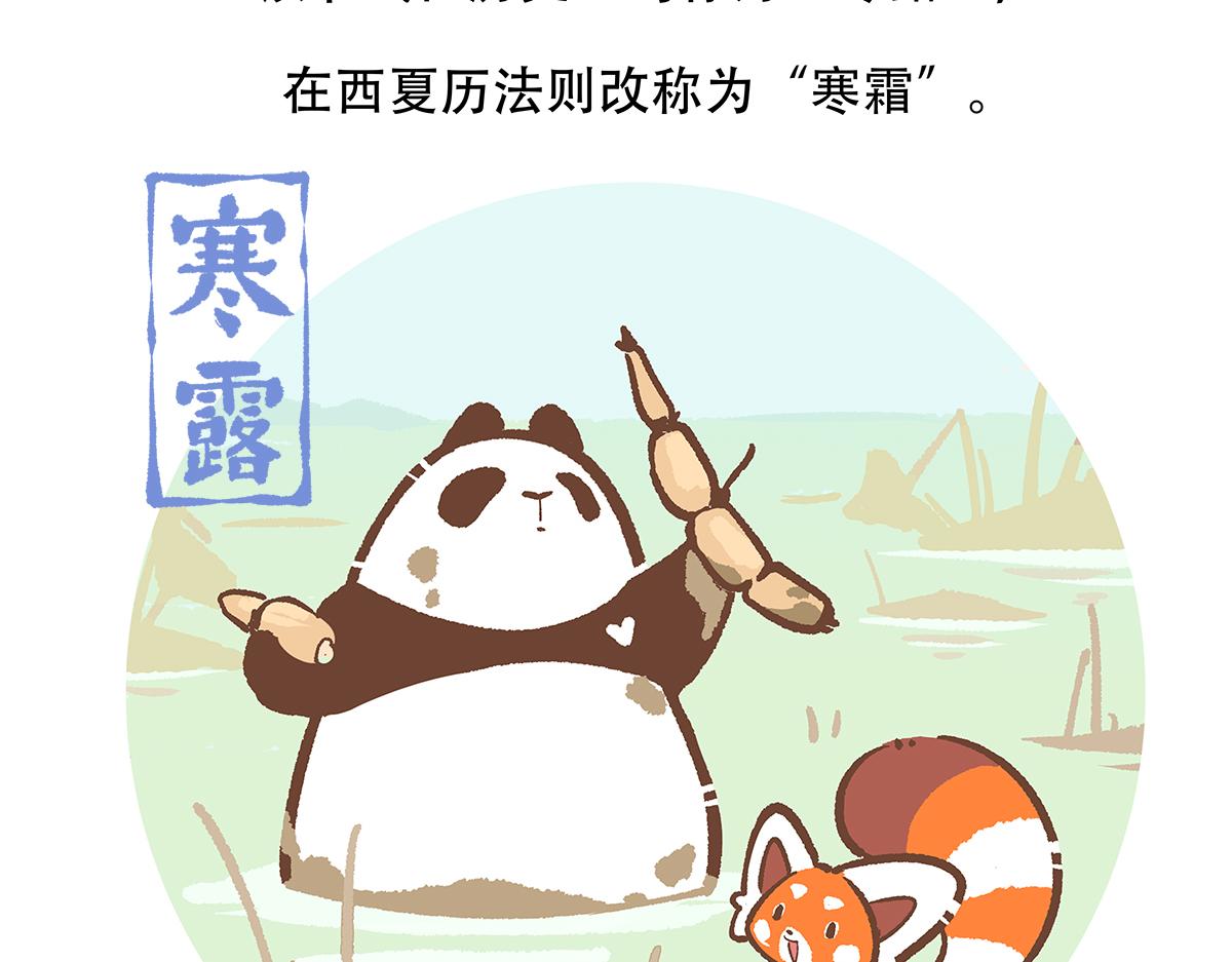 第141话26