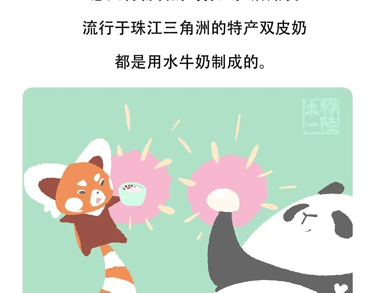 第143话23