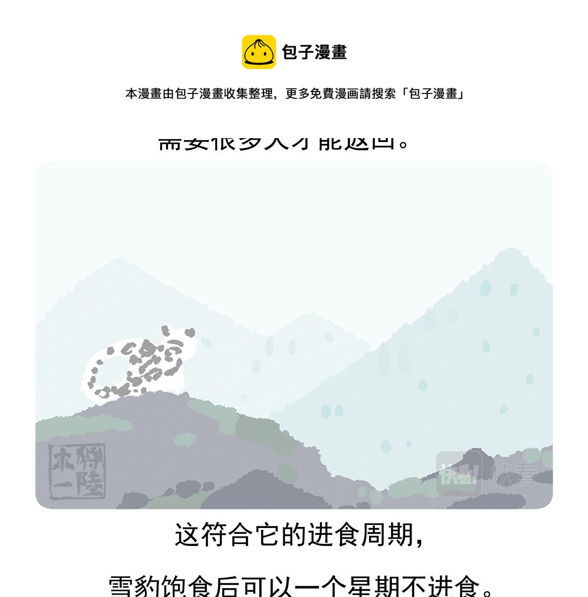 第96话24