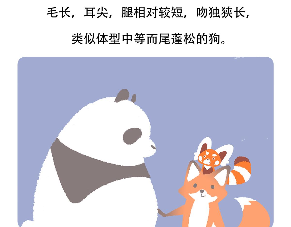 第138话21