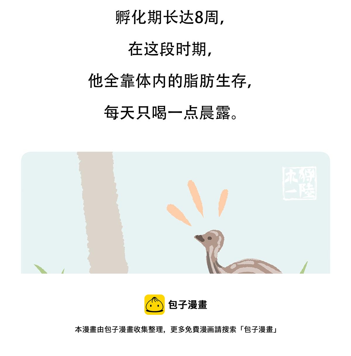 第105话30