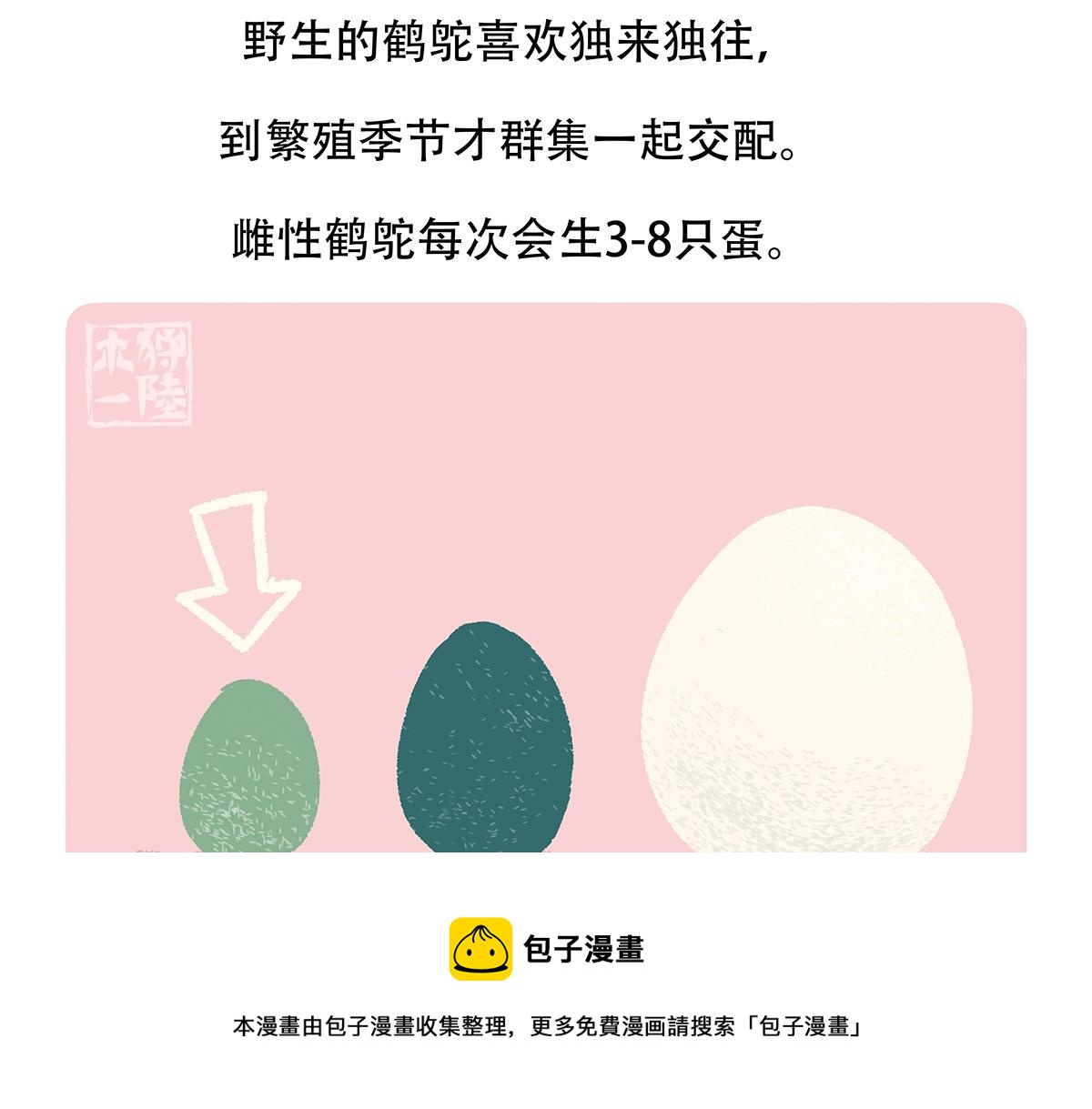 第106话30