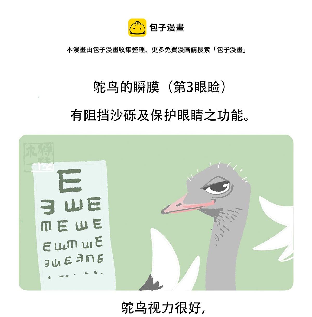 第103话30