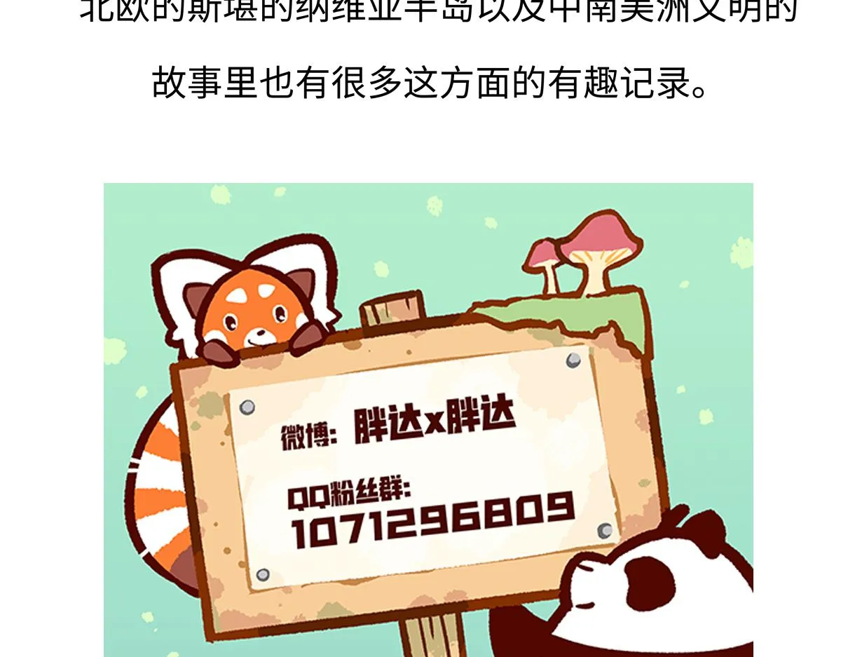 第201话29