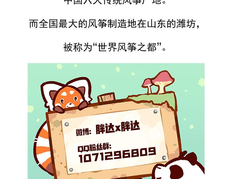 第44话29