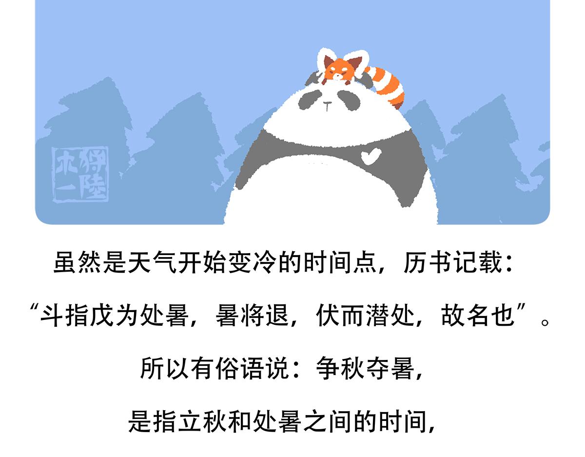 第138话28