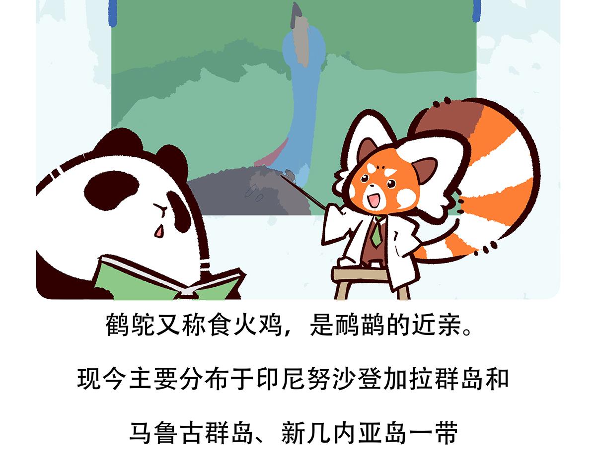 第106话26