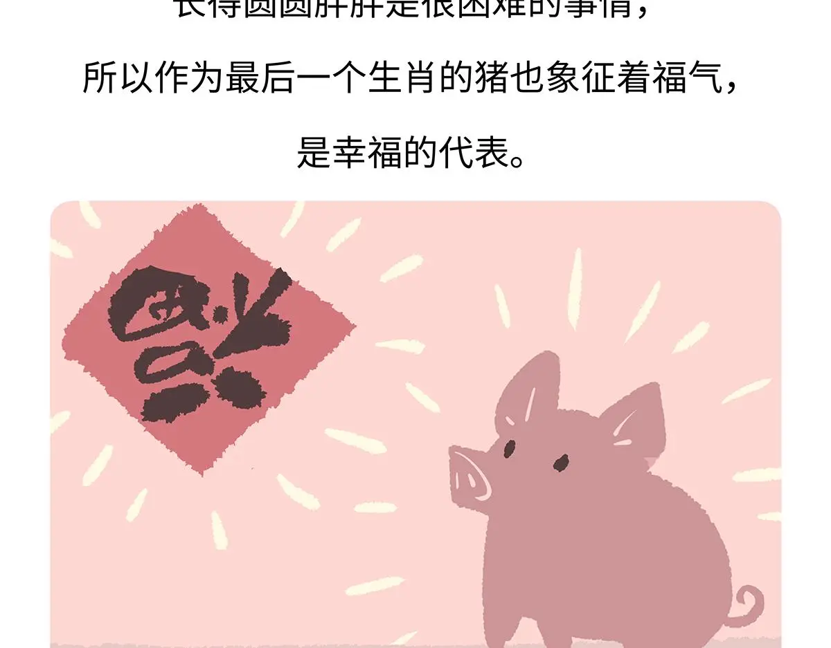 第176话29