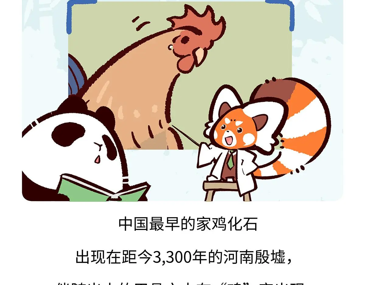 第172话19