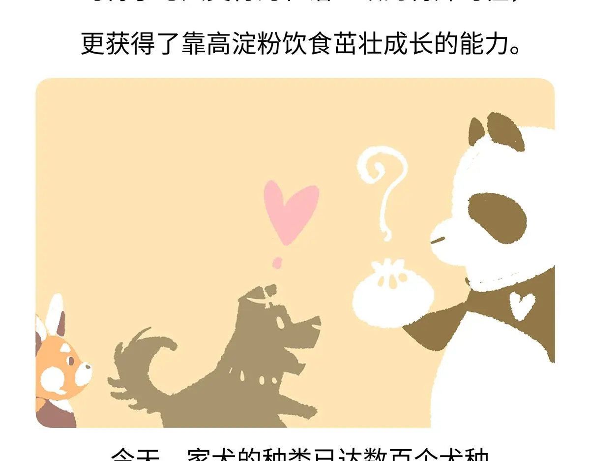 第173话21