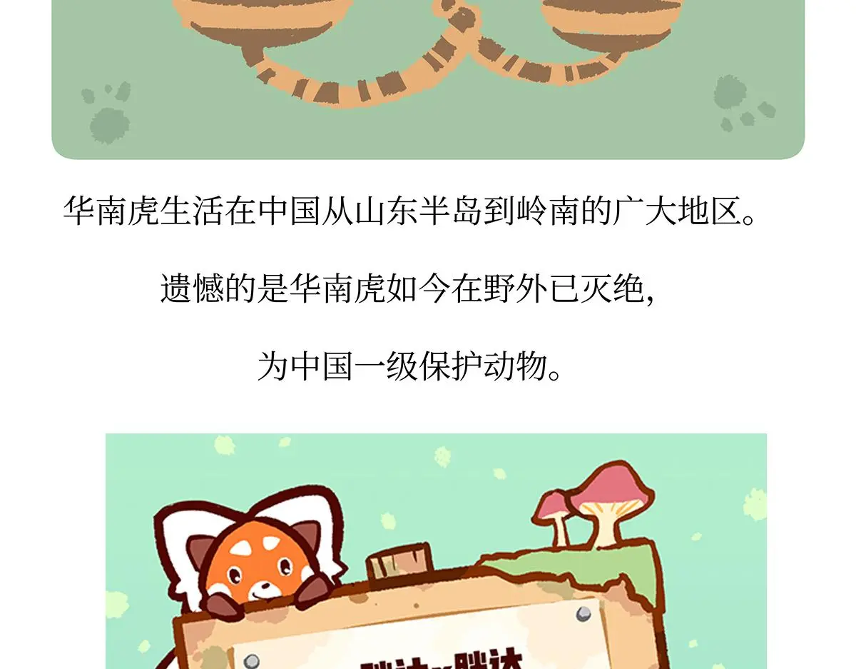 第159话30