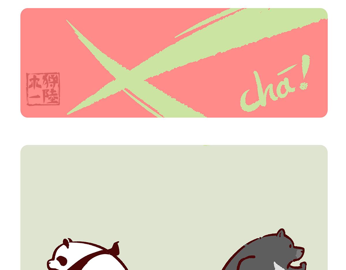 第133话14