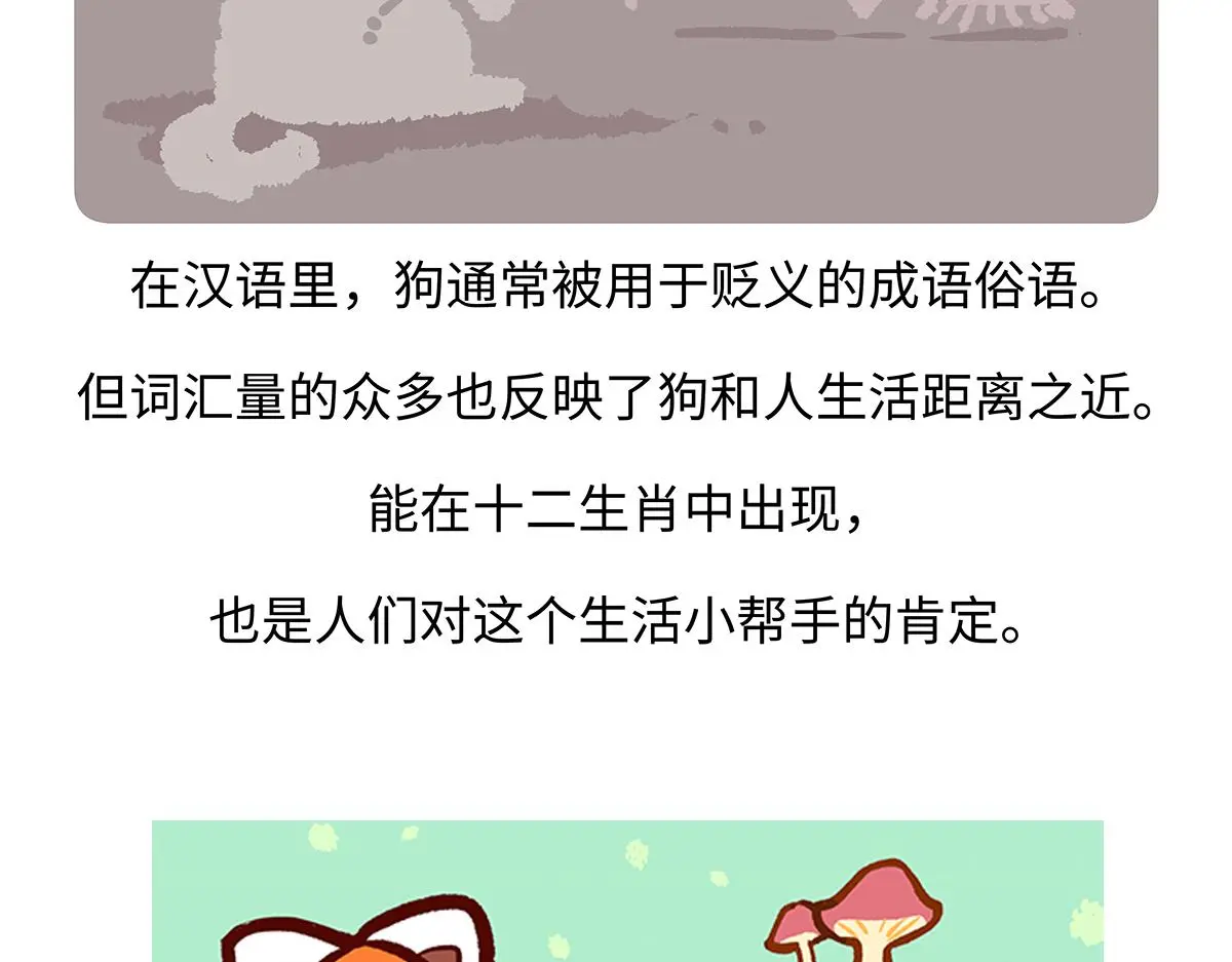 第173话29