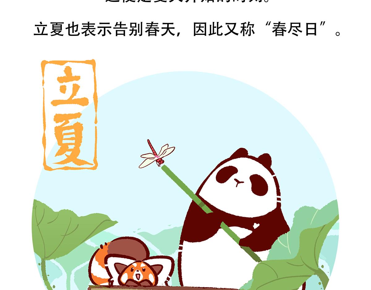 第131话26