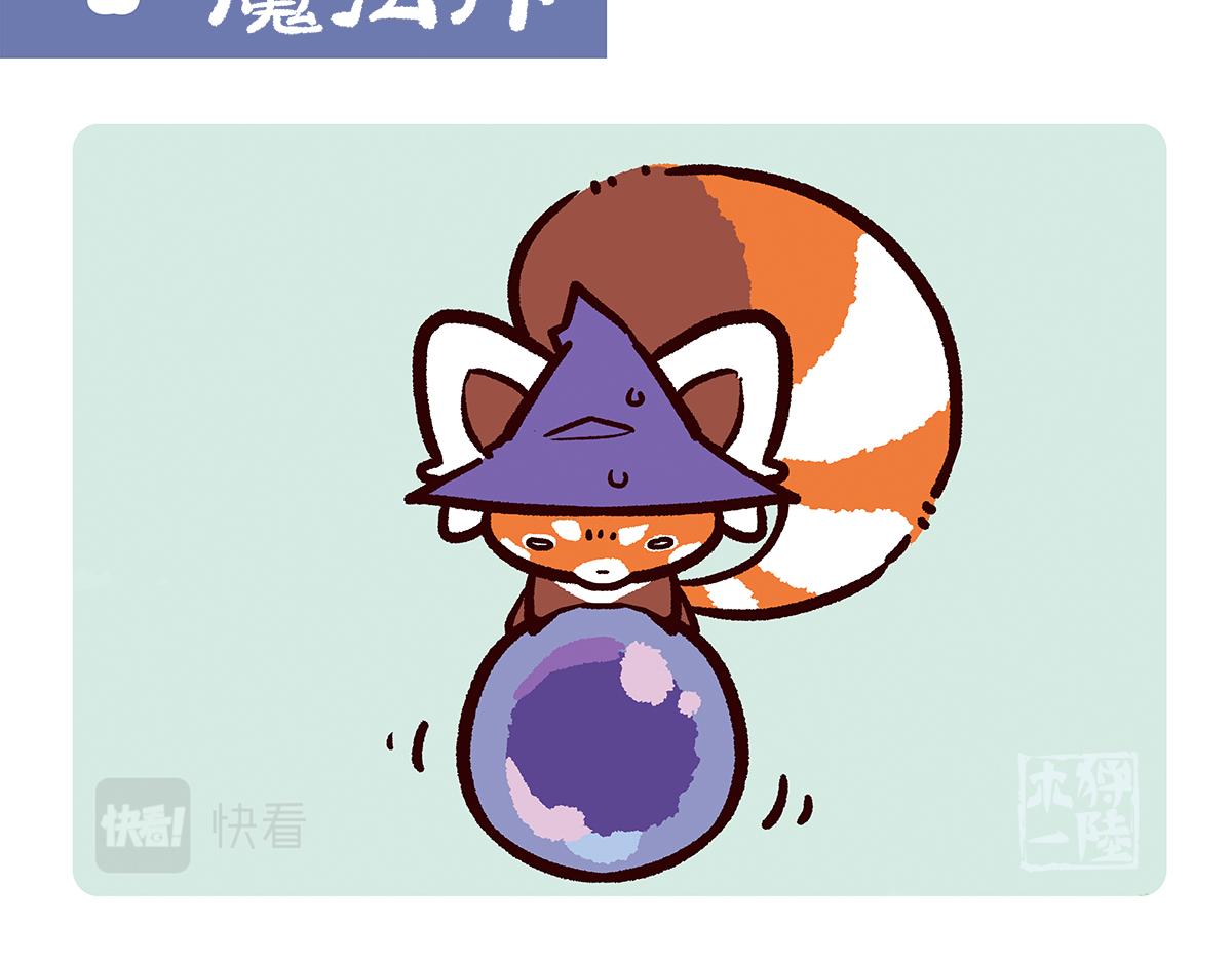 第81话8