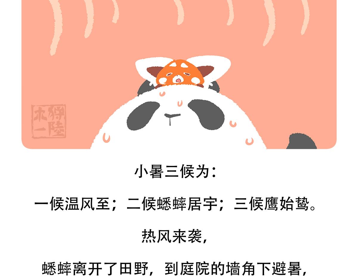第135话28