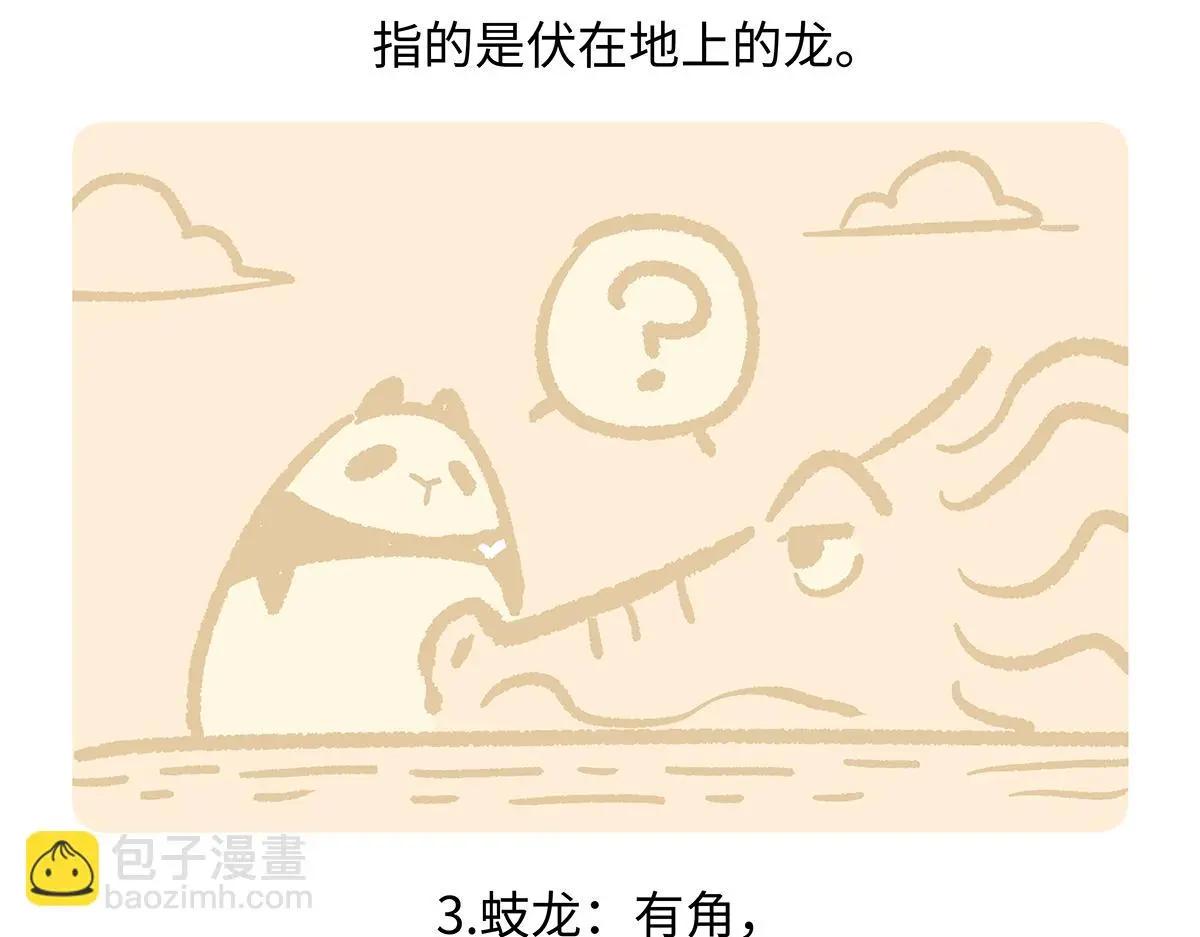 第165话27