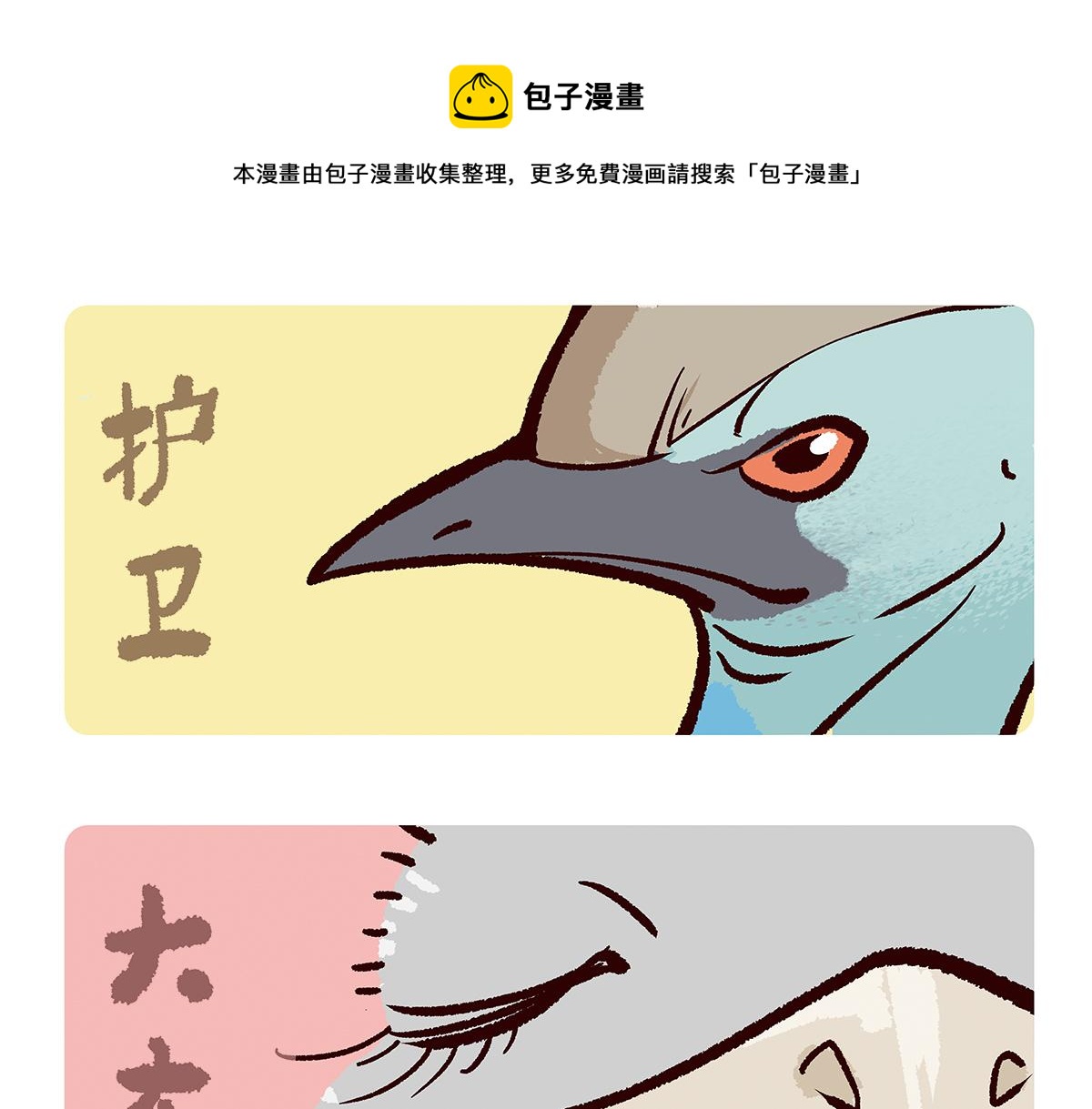 第102话10