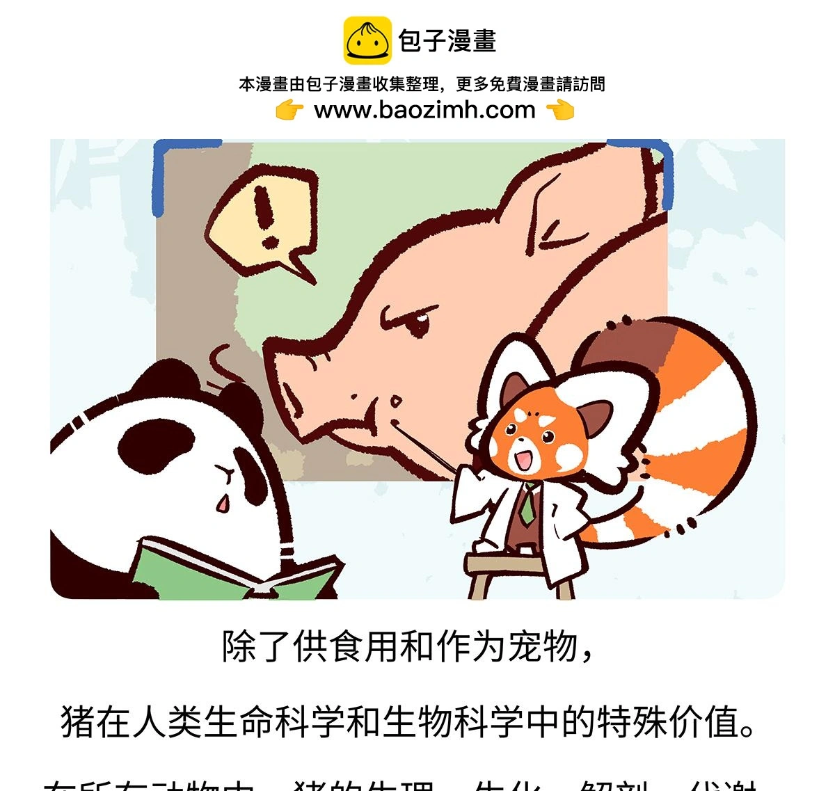第174话23