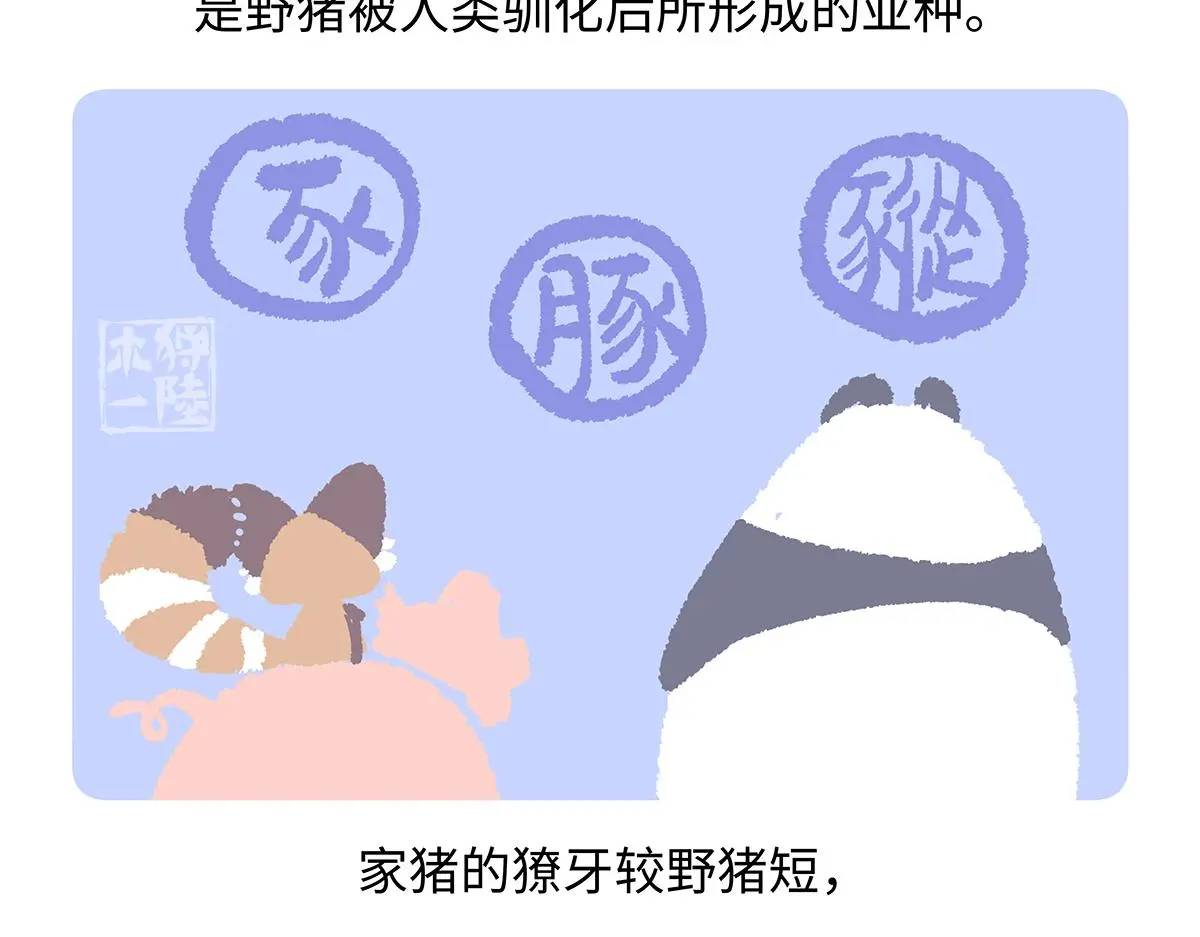 第174话17