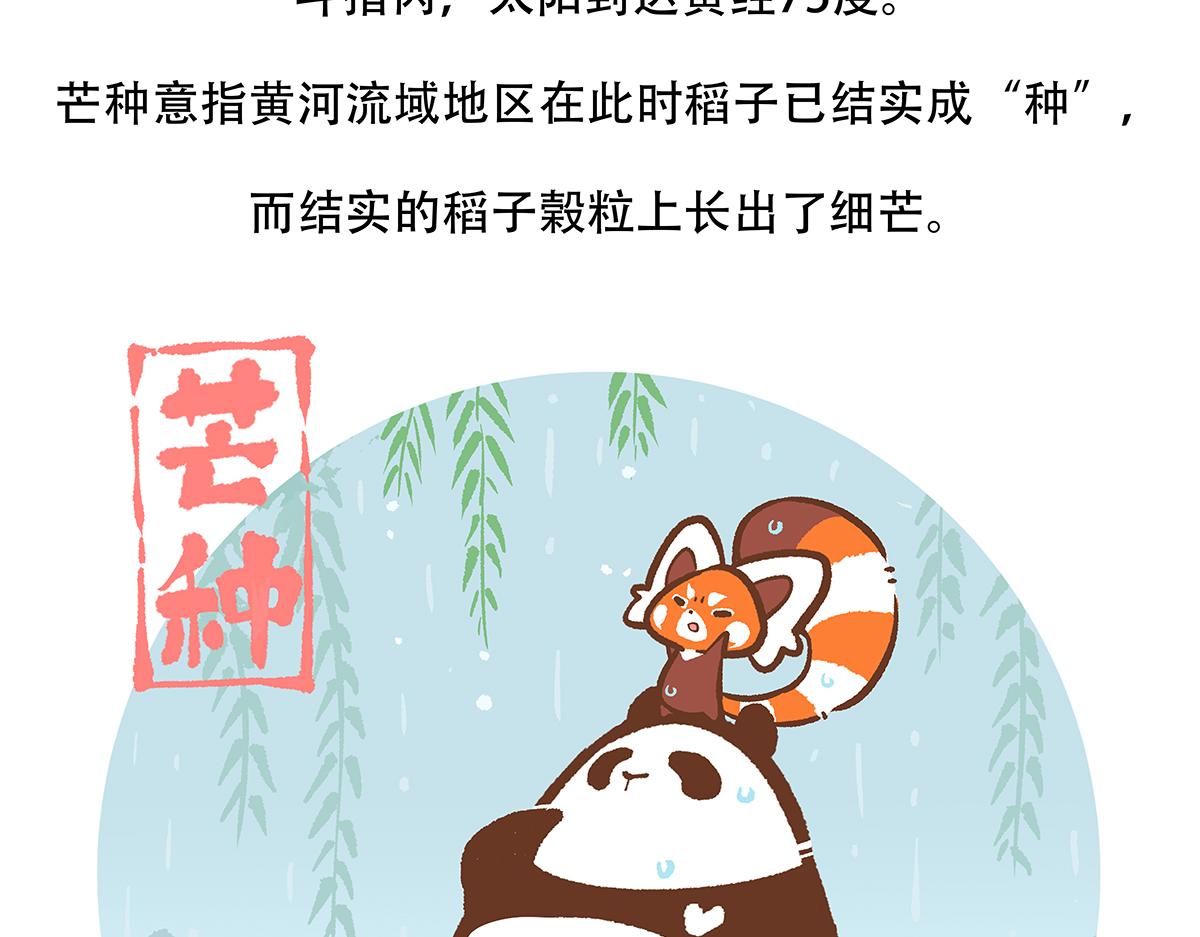 第133话26