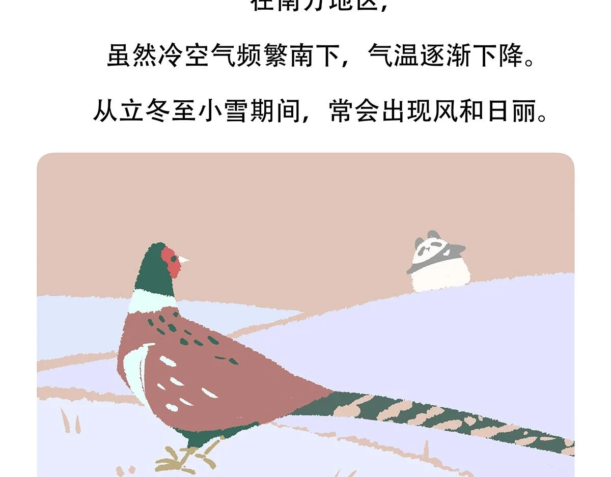 第143话30