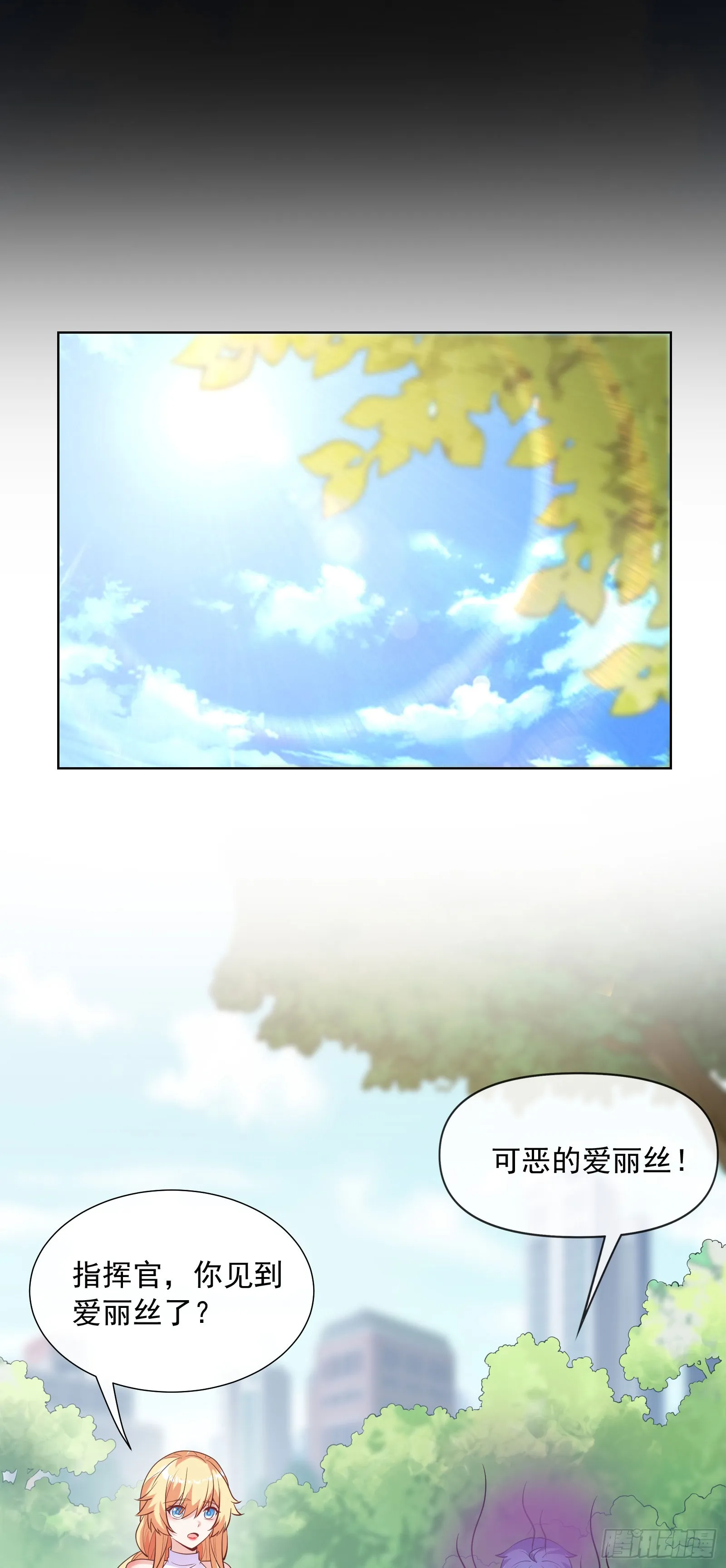 校花是敌人？22