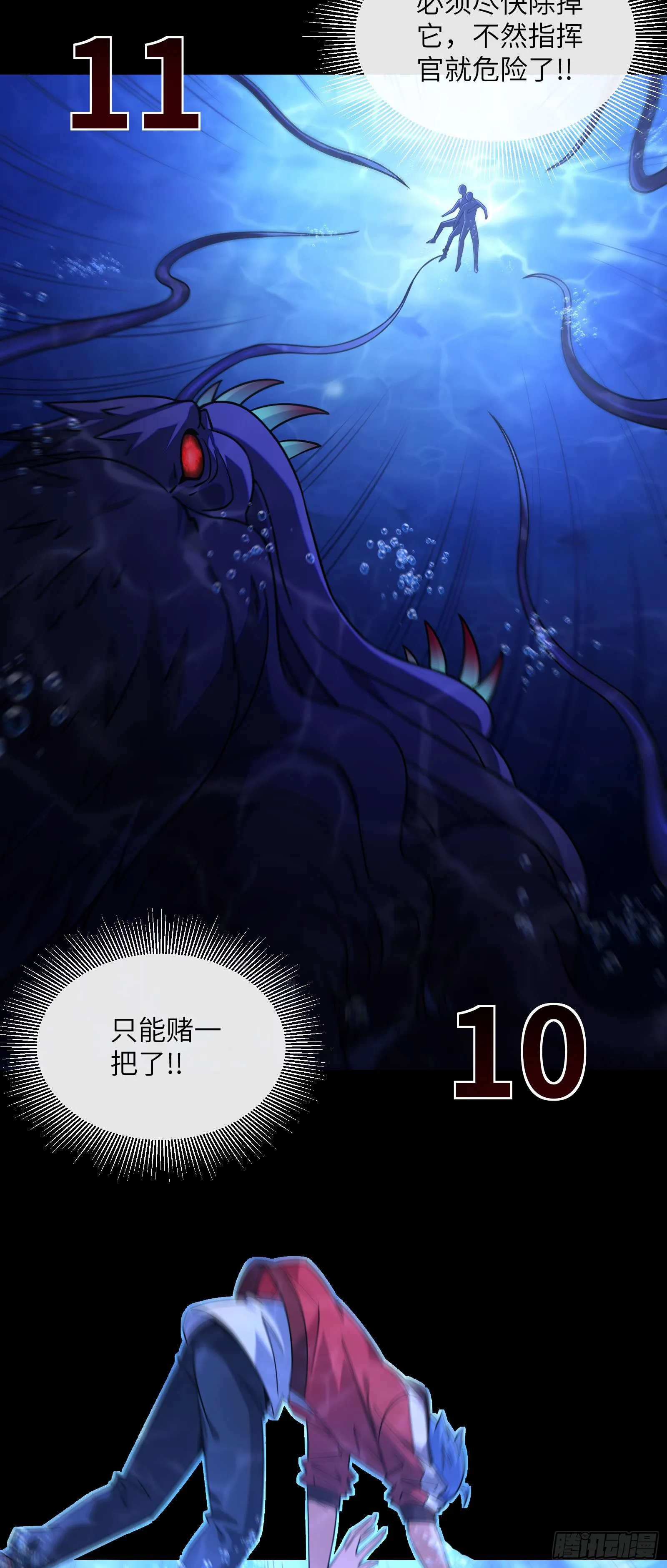 异界碎片19
