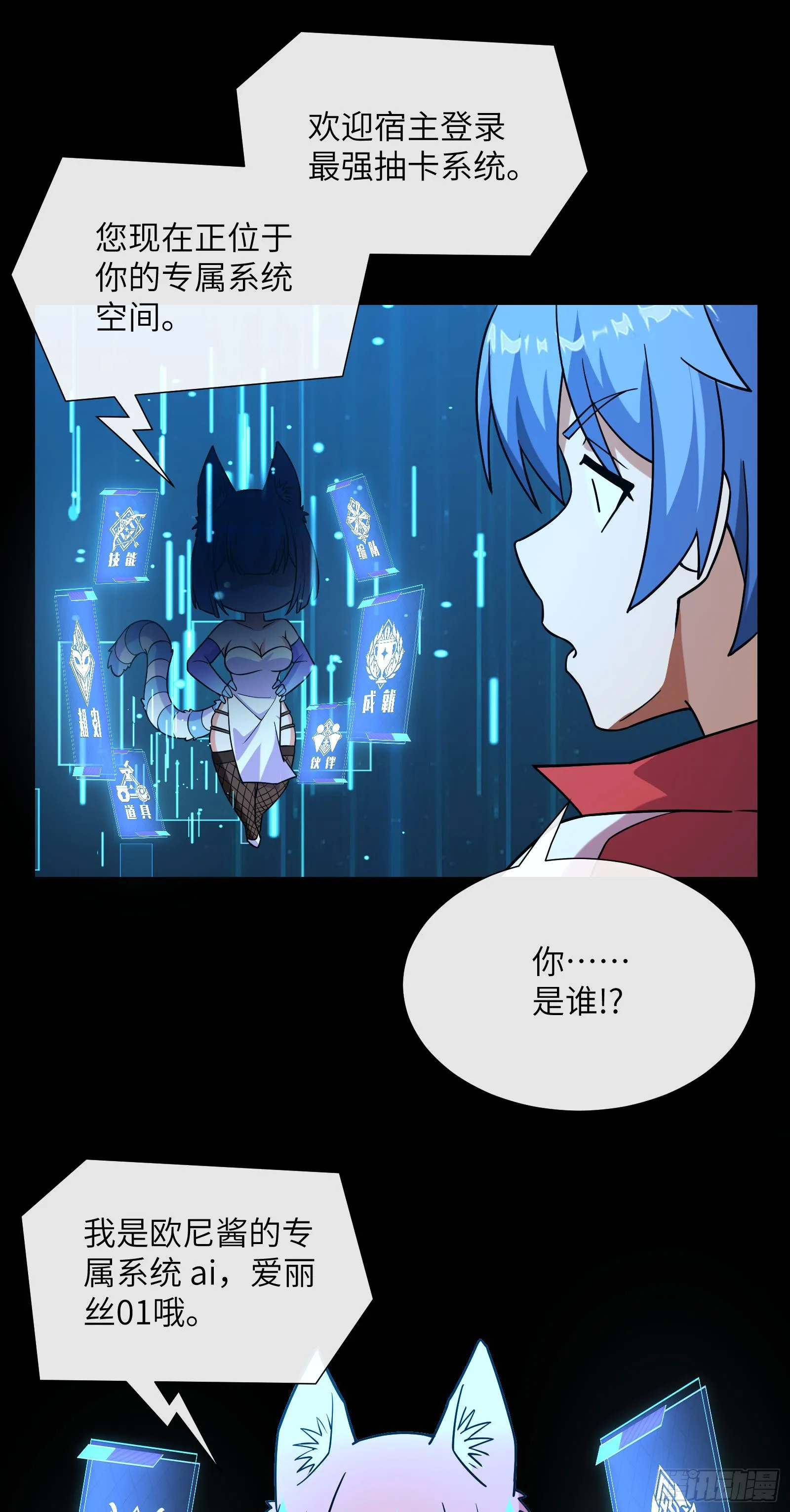校花是敌人？7