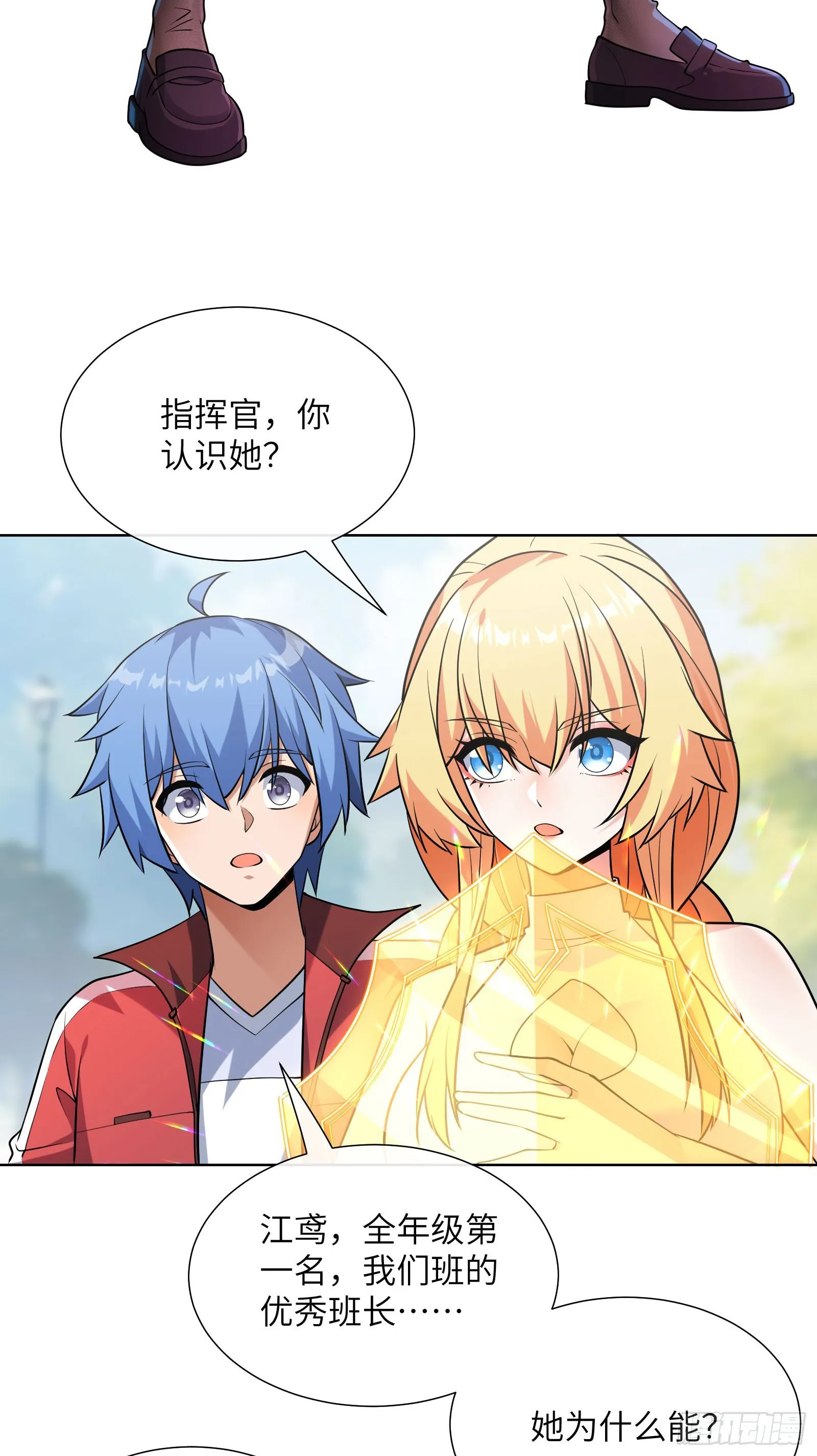 校花是敌人？35